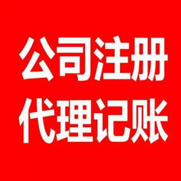 代理公司工商注册黄页 一站式企业名录与服务指南