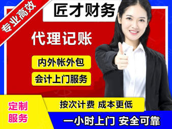 一站式企业服务 工商注册到注销，全程无忧代办