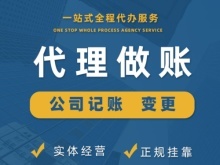 贵阳工商代办服务 专业、高效、省心的创业伙伴