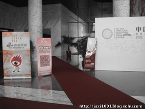 奇致品牌全程策划2011中国地板企业家峰会圆满落幕，公关活动策划彰显专业实力
