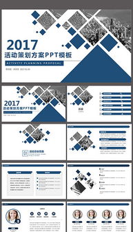 公关活动策划全案 从创意到落地的双重赋能