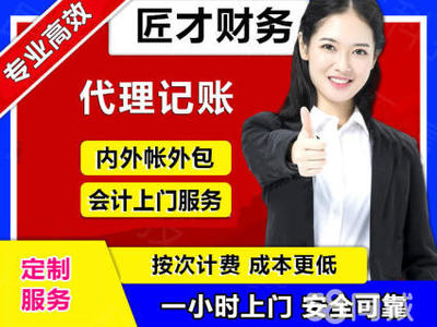 一站式企业服务 从注册到注销的全程无忧解决方案