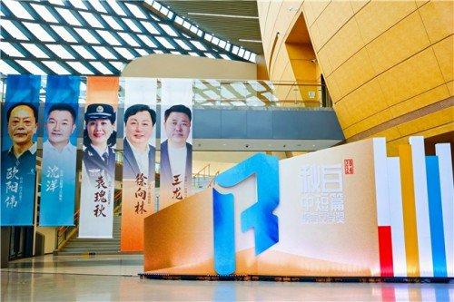 水韵新章，笔绘运河 | 首届“秋白中短篇报告文学奖”颁奖典礼暨大运河文化文学精品创作活动在杭启动