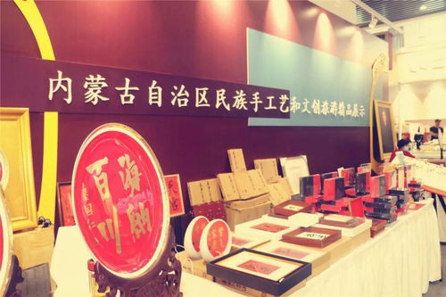 匠心铸魂·锦绣北疆——2020内蒙古自治区民族手工艺和文创旅游精品展示活动策划案